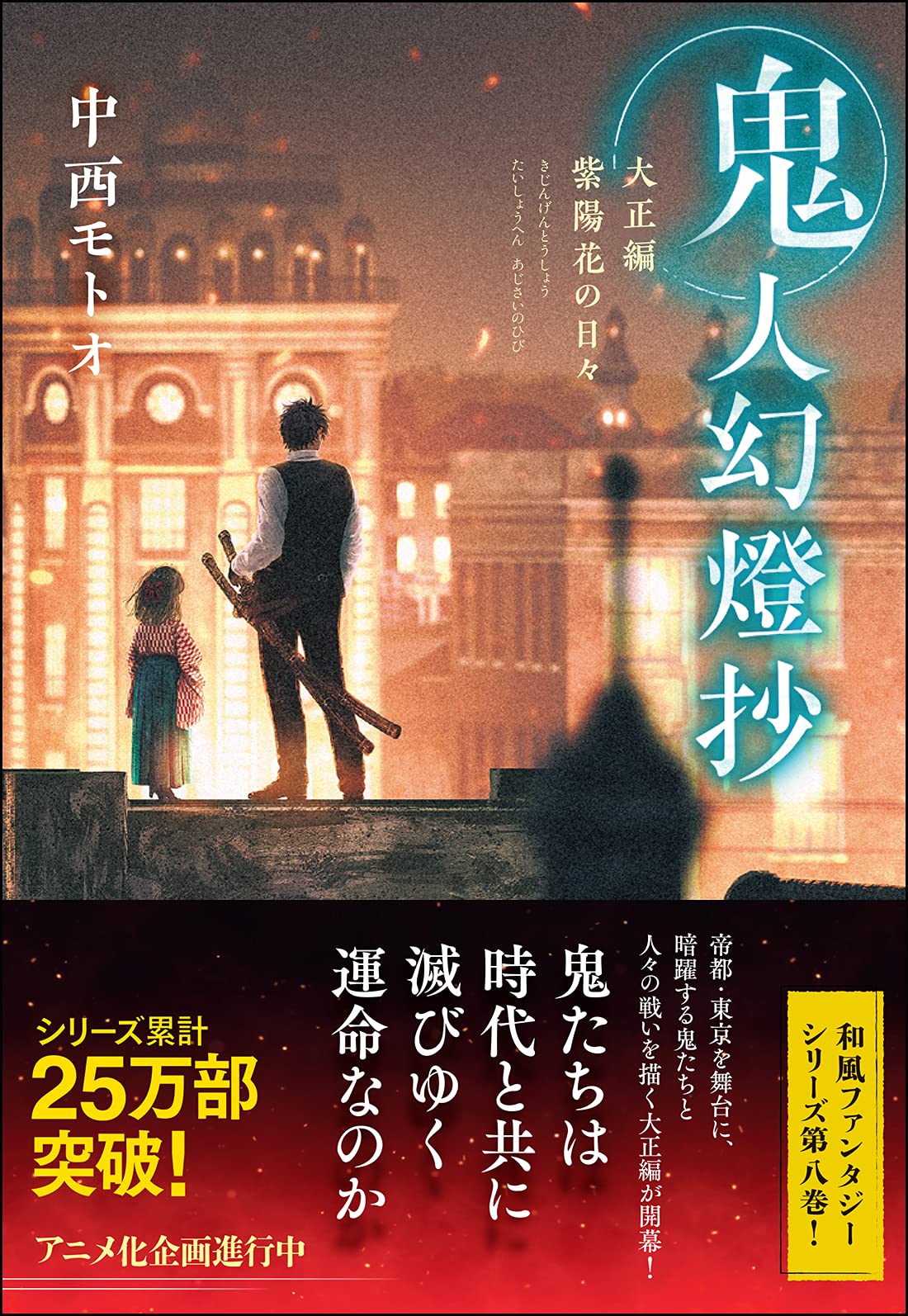 1921年/大正10年初版】最新版絵入都々逸集 稀少本 1921年/大正10年初版