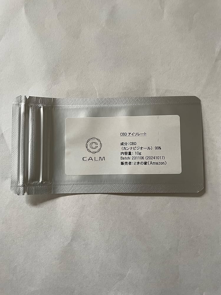 CBN アイソレート 10g 純度99％ オランダ産 送料込み CBN アイソレート