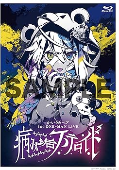 Amazon.co.jp: 【Amazon.co.jp限定】かいりきベア 1st ONE-MAN LIVE