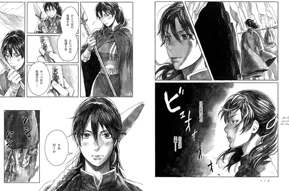 闇の守り人 1 (Nemuki＋コミックス) | 結布・上橋菜穂子 |本