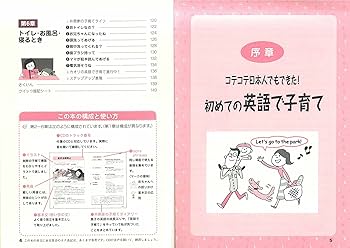 井原さんちの英語で子育て―超使いやすい! 表現集の決定版 | 香織, 井原