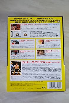 Amazon.co.jp: ロッキーDTSコンプリート・コレクション [DVD