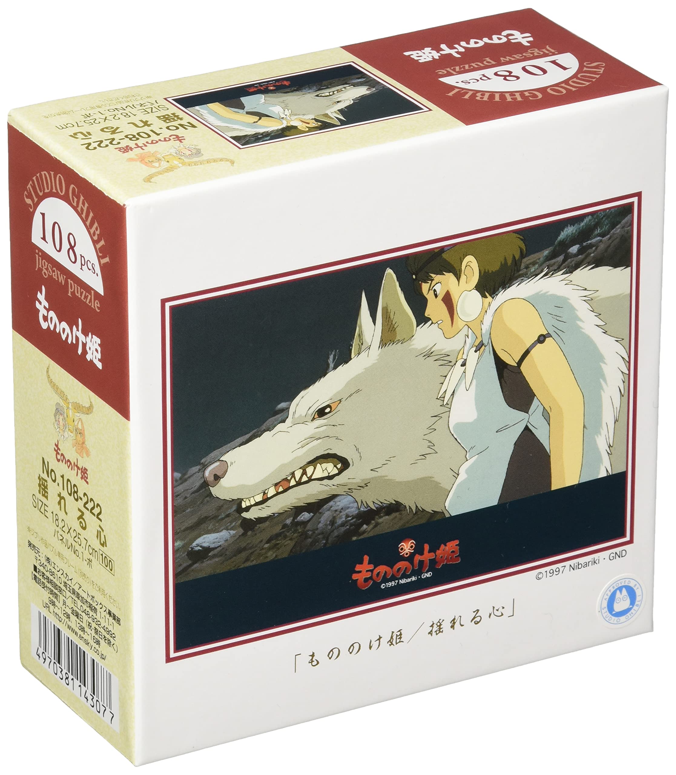 Amazon.co.jp: エンスカイ 108ピース ジグソーパズル もののけ姫