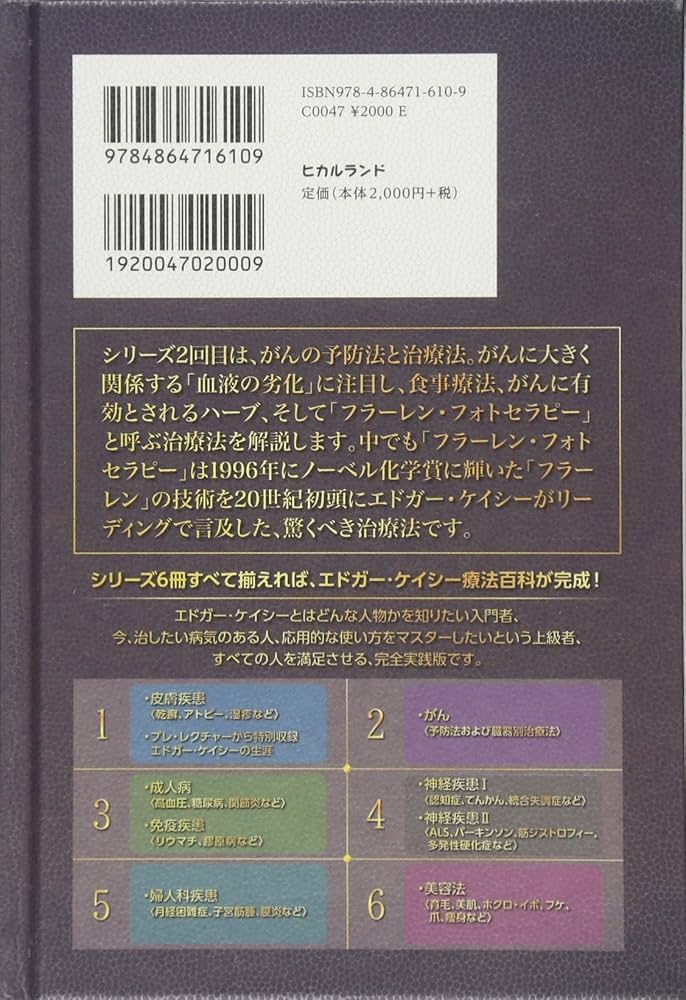 Amazon.co.jp: 成人病からアンチエイジングまで完全網羅! ホリ