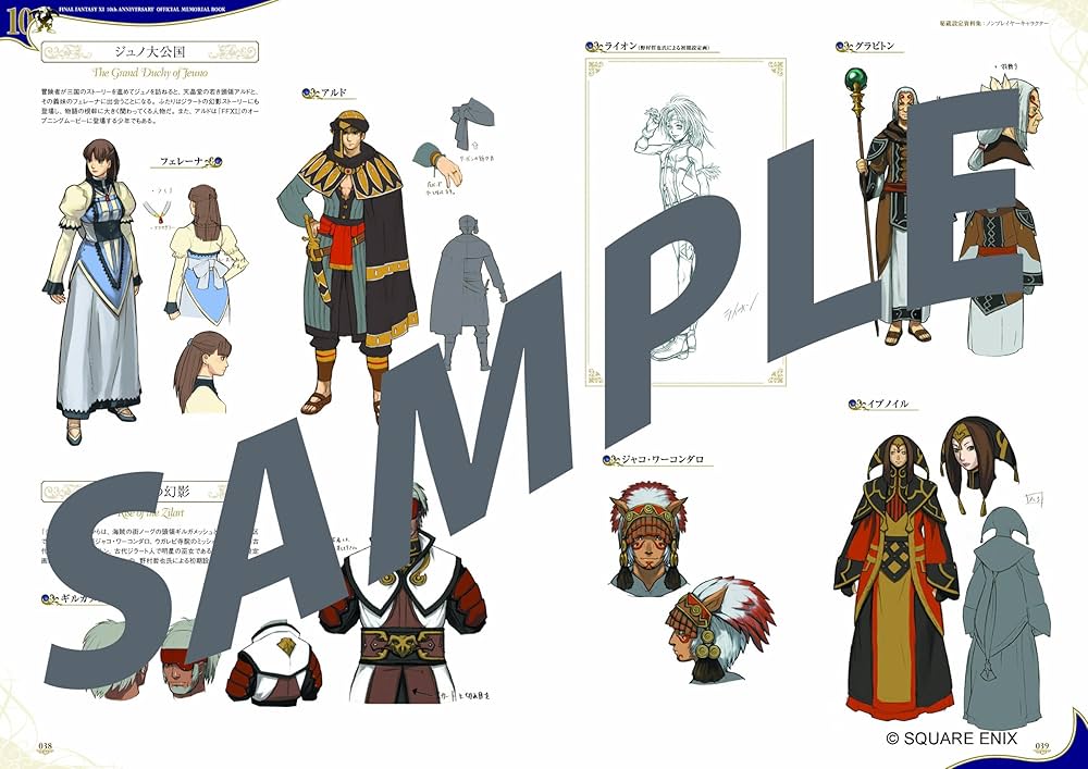 FINAL FANTASY XI 10th ANNIVERSARY OFFICIAL MEMORIAL BOOK -A Decade