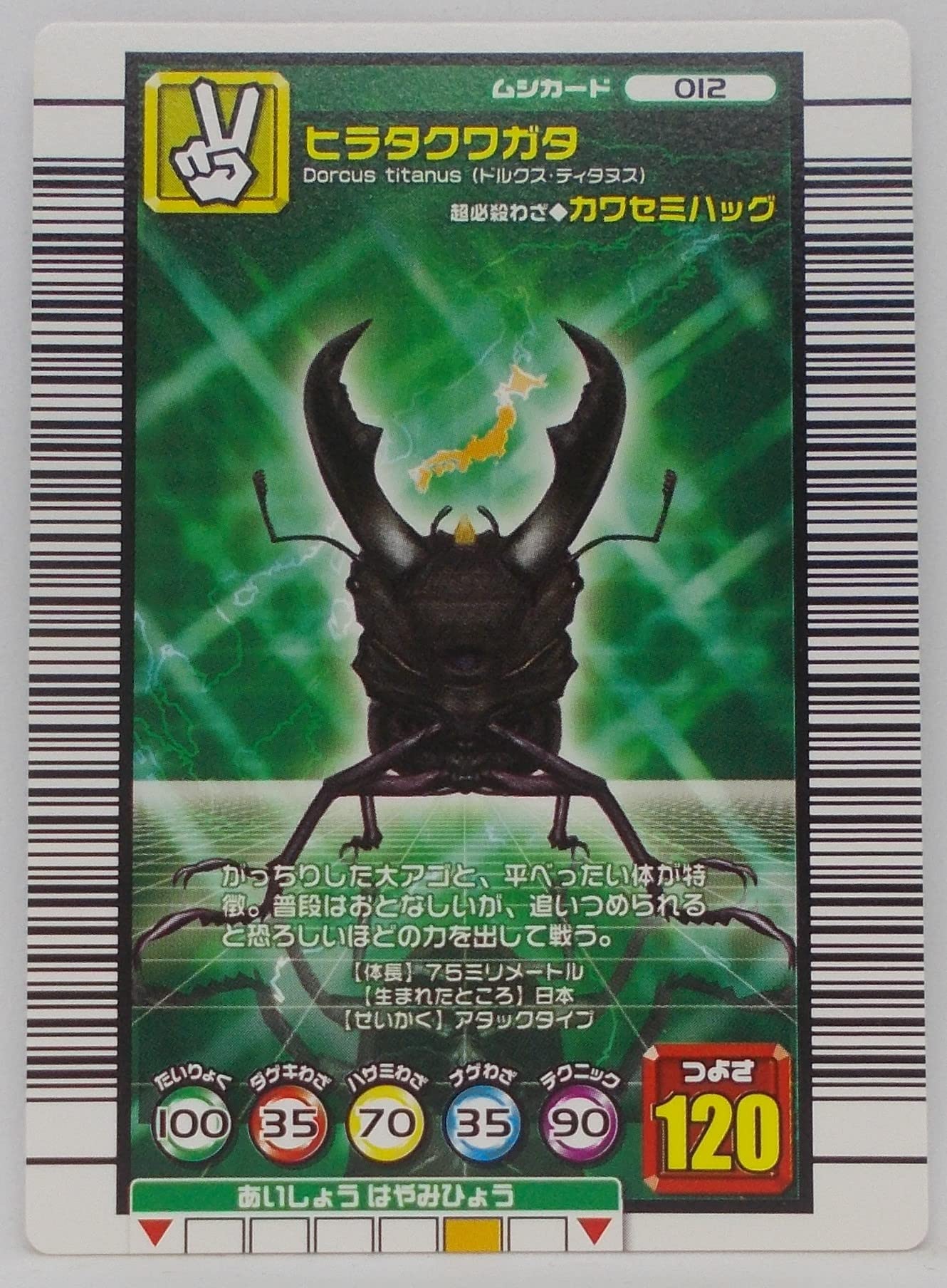 甲虫王者ムシキング 2005 セカンドプラス 52枚セット 【公式通販】