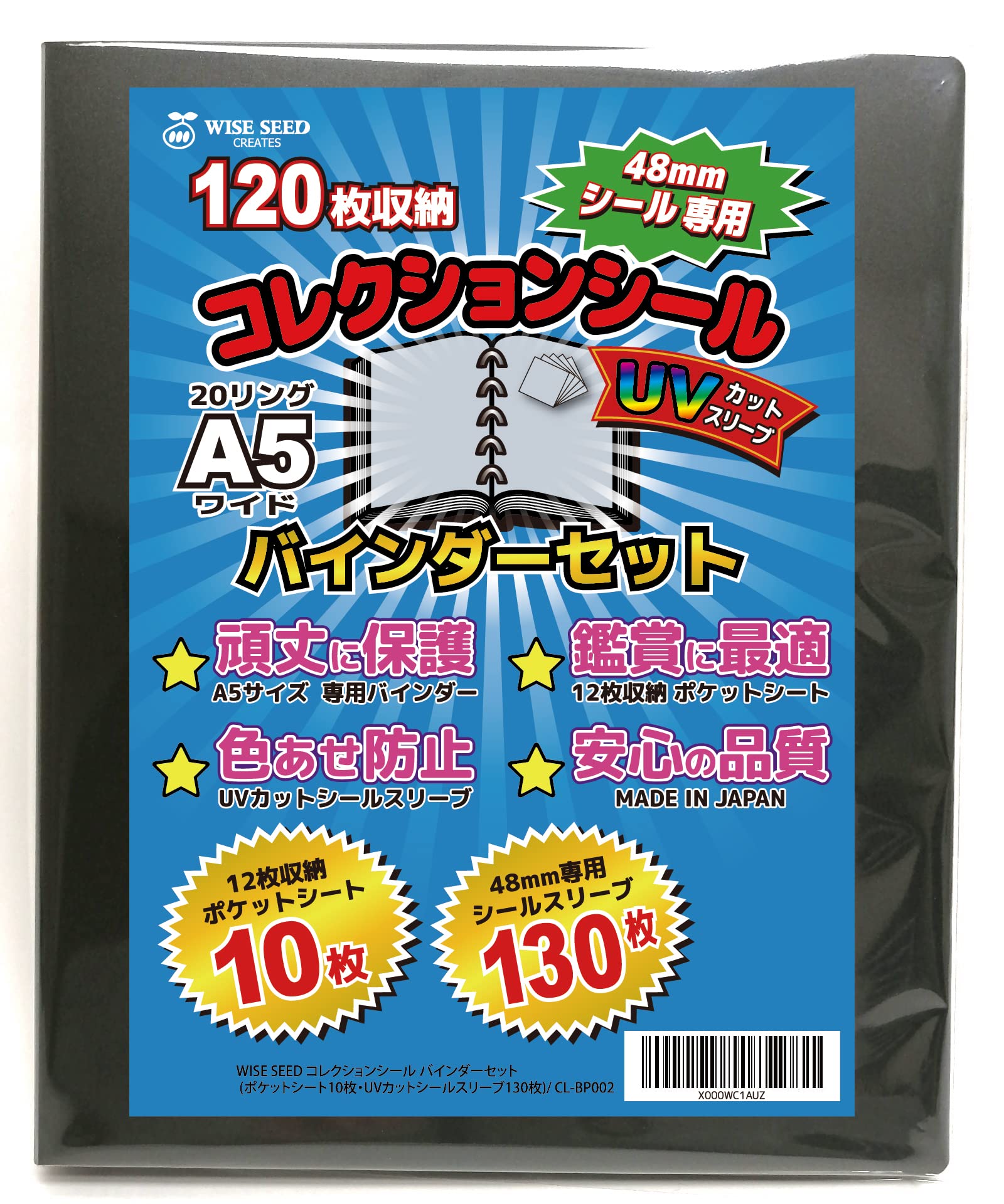 埼玉支部マンシール1弾 【絶版】コンプリートセット