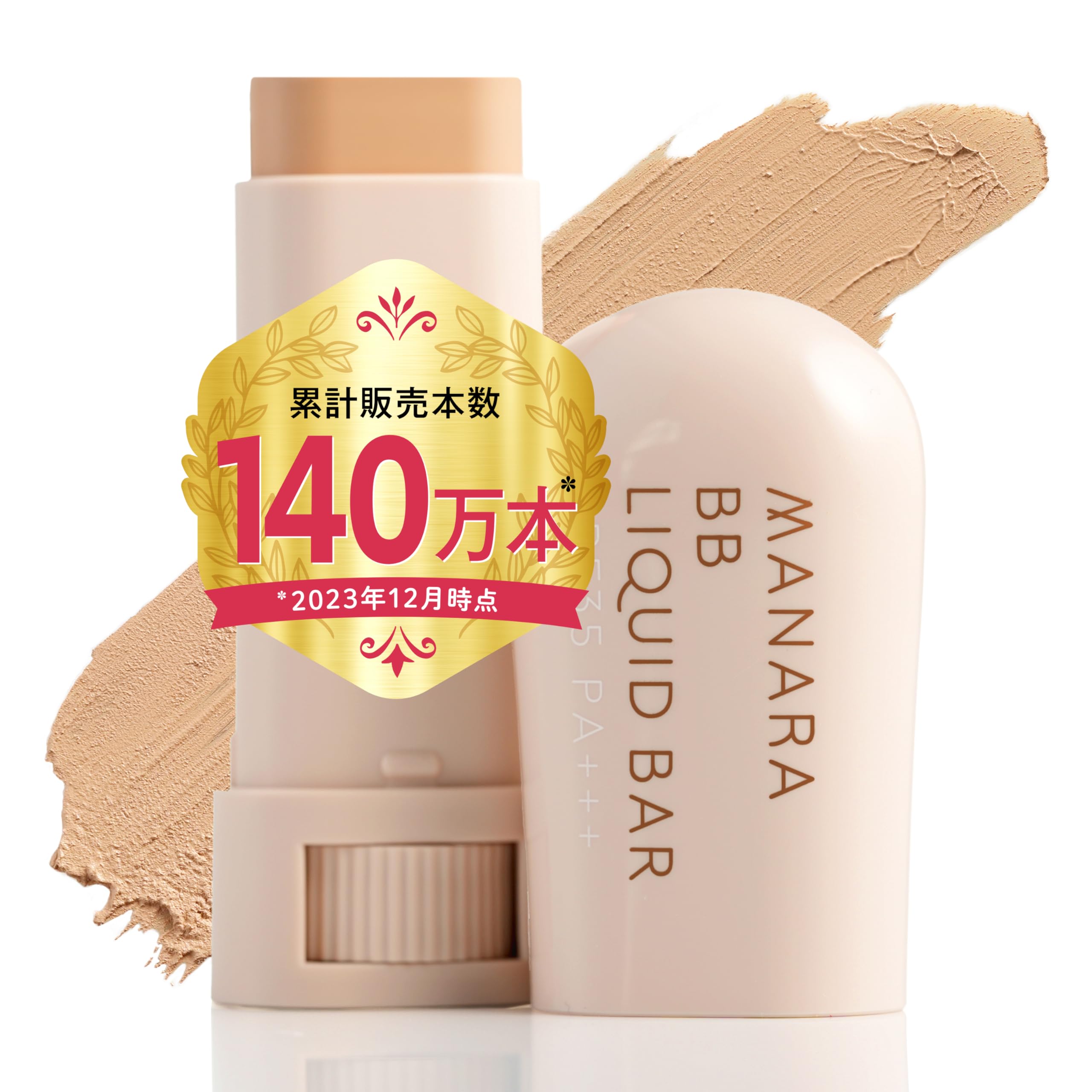 Amazon.co.jp: マナラ BBリキッドバー 標準 『 シミ ・ くすみ ・ 毛穴