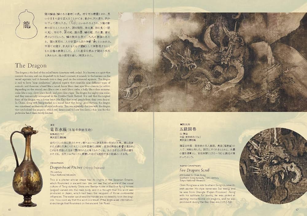 めでたし めずらし 瑞獣 珍獣 | 内山 淳一 |本 | 通販 | Amazon