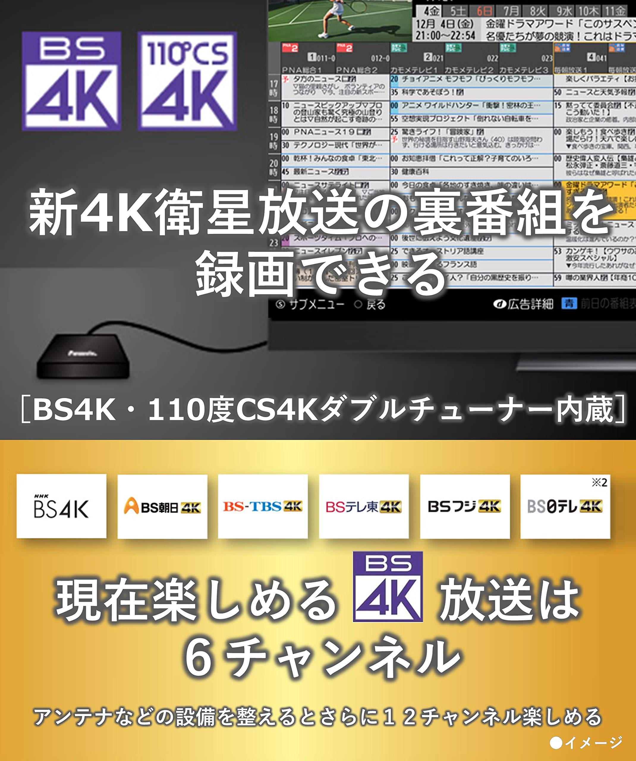 Amazon | パナソニック 55V型 4Kダブルチューナー内蔵 有機EL テレビ