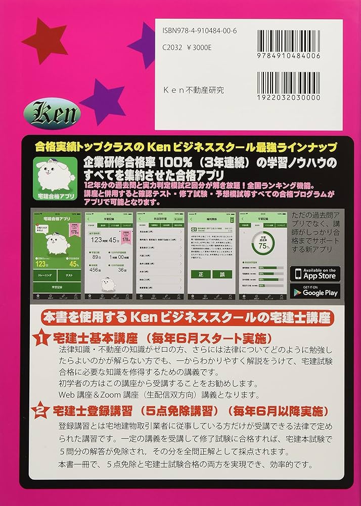 2021年版これで合格宅建士基本テキスト (これで合格シリーズ) | 田中