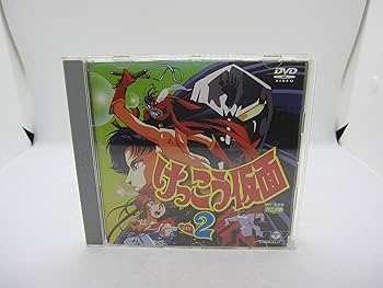 Amazon.co.jp: けっこう仮面(2) [DVD] : 篠原恵美, 安藤ありさ, 井上