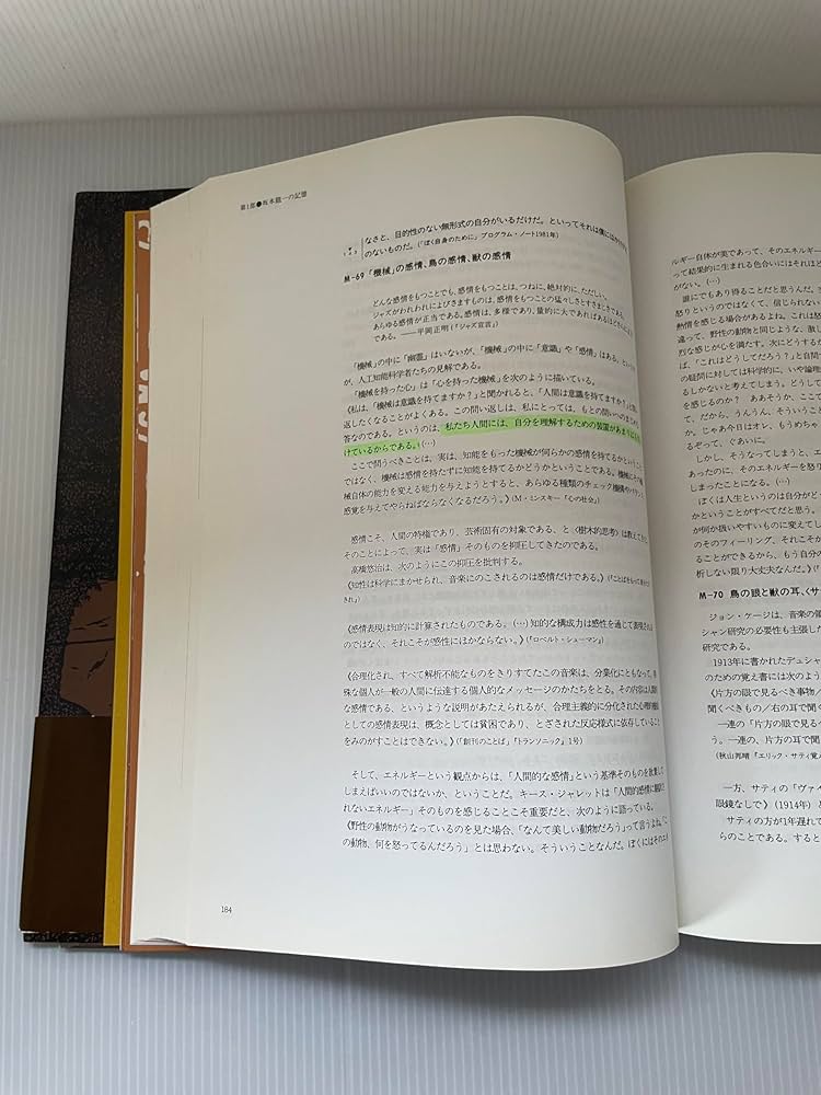 坂本龍一・音楽史 | 坂本 龍一, 邦彦, 山下 |本 | 通販 | Amazon