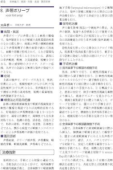 Amazon.co.jp: 今日の耳鼻咽喉科・頭頸部外科治療指針 第4版 : 森山 寛: 本