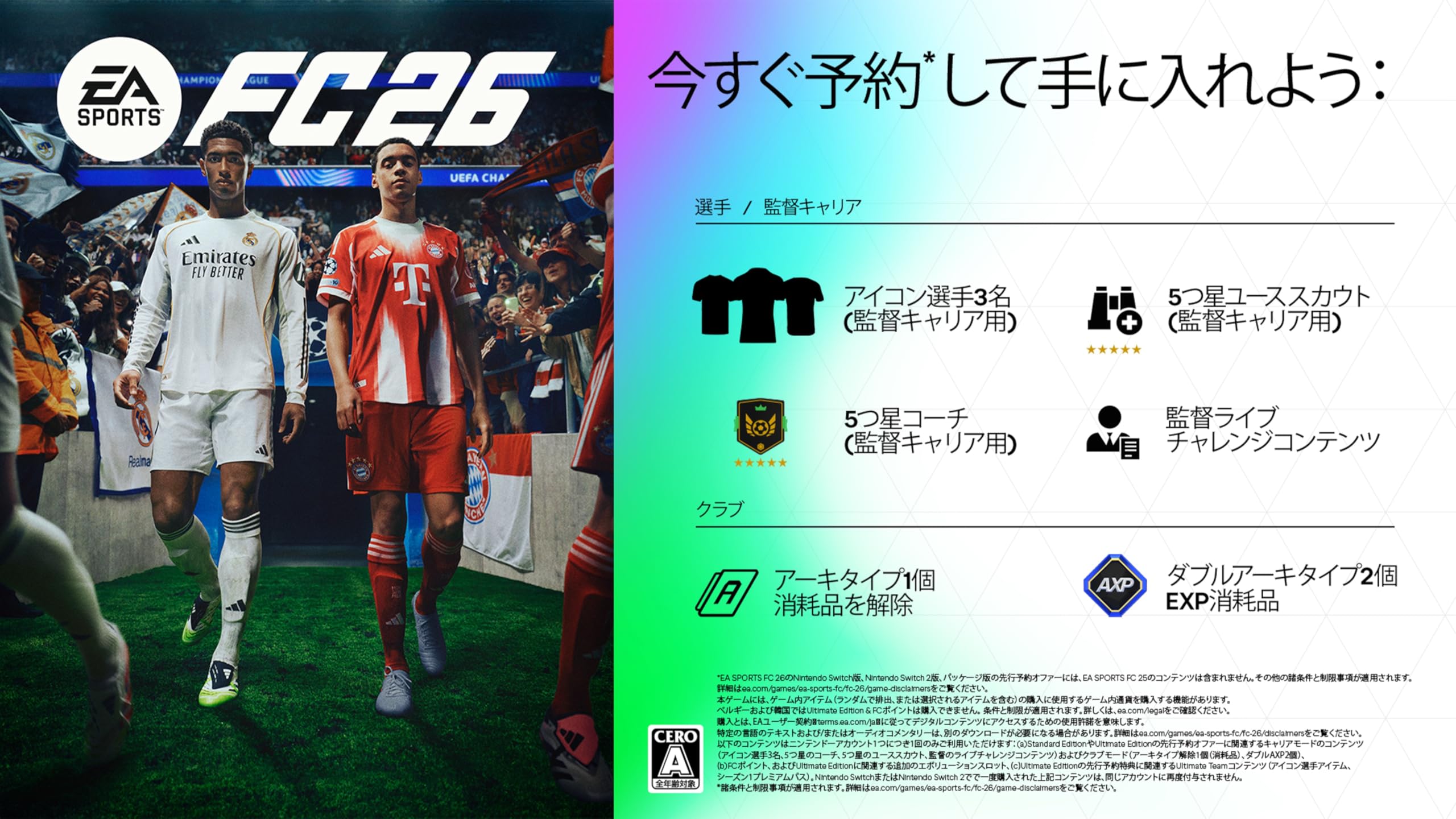 Amazon.co.jp: EA SPORTS FC(TM) 26 - Switch2 : ゲーム
