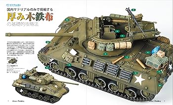 Armour Modelling(アーマーモデリング) 2025年 11 月号 | アーマー