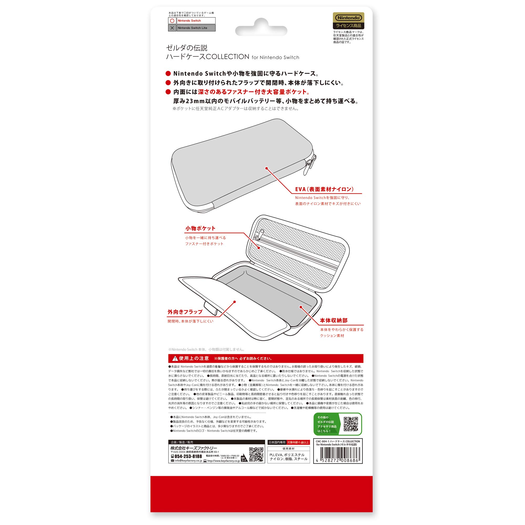 Amazon.co.jp: 【任天堂ライセンス商品】ハードケース COLLECTION for