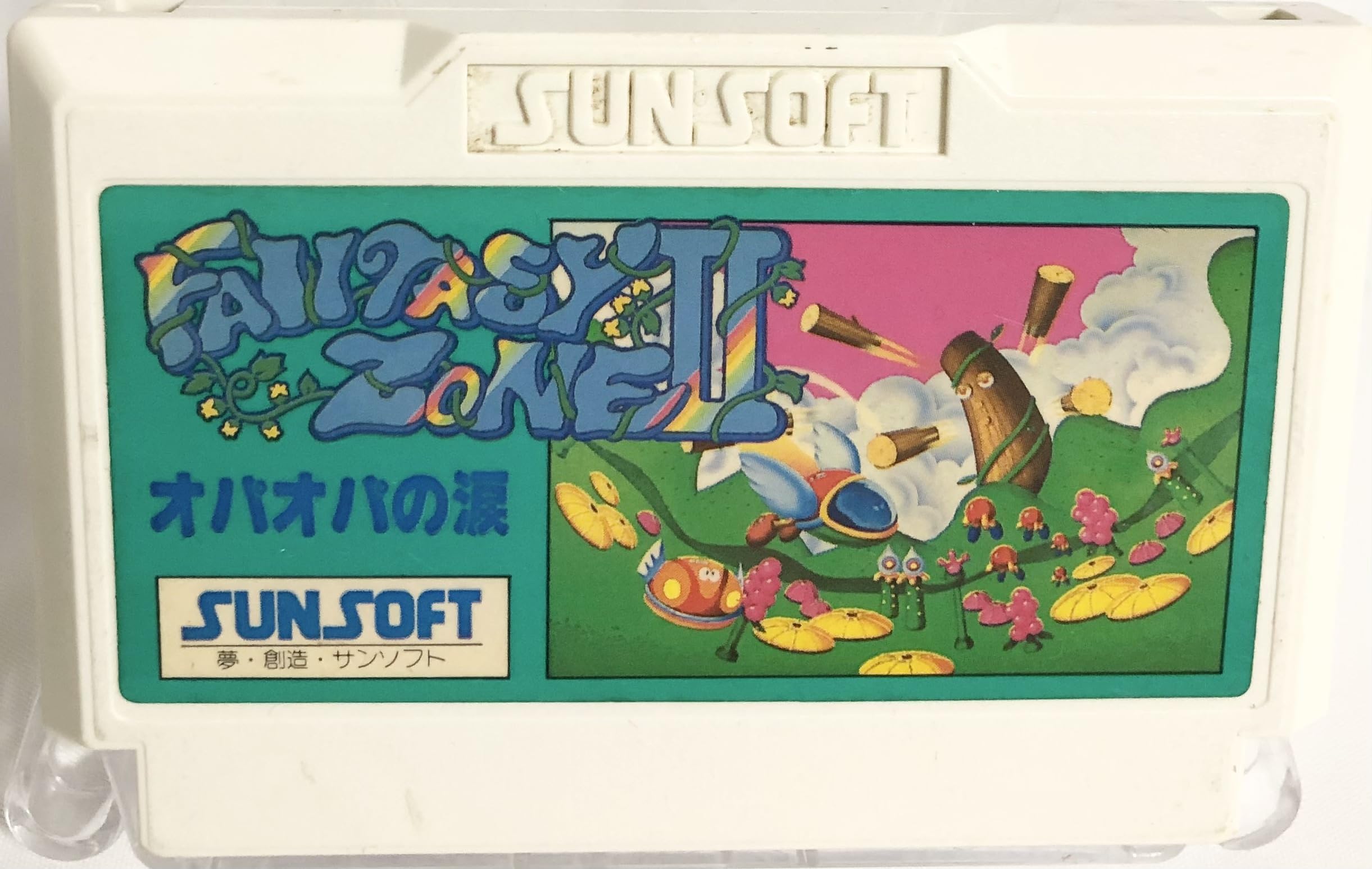 Amazon | ファンタジーゾーン2 | ゲームソフト