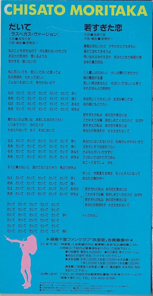 Amazon.co.jp: だいて(ラスベガス・ヴァージョ: ミュージック