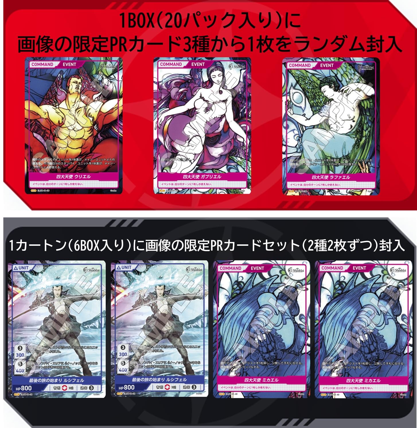 Amazon.co.jp: TCG エルシャダイ DIVINE CROSS 6BOX入りINカートン