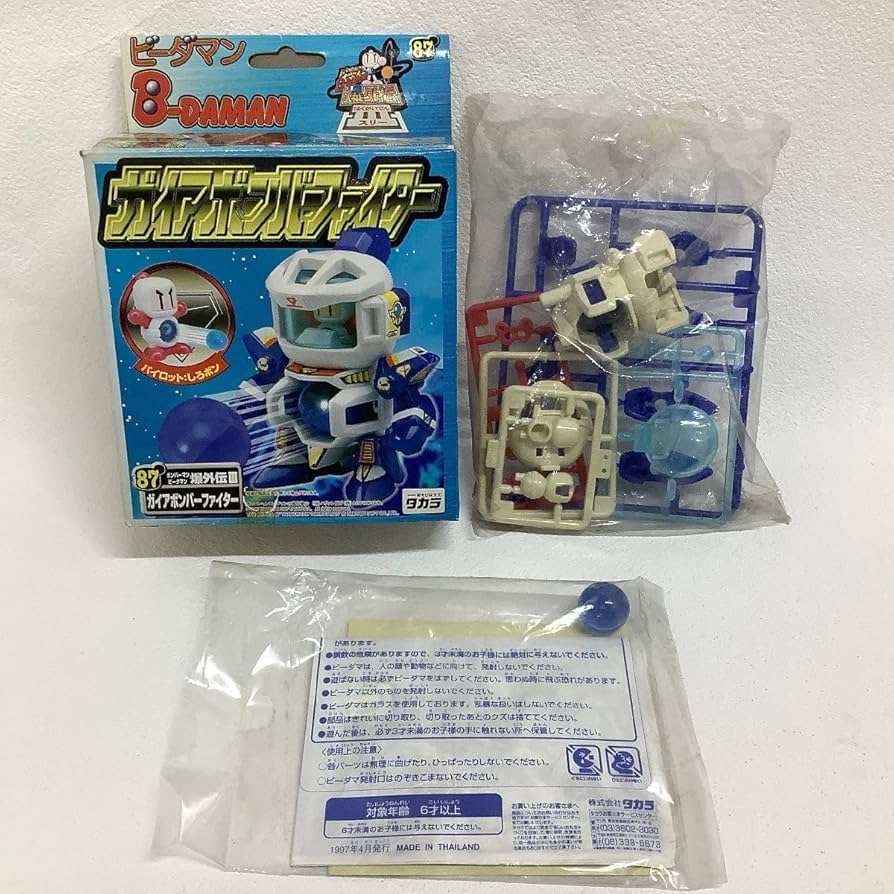 Amazon | 未組立 ガイアボンバーファイター ボンバーマン ビーダマン