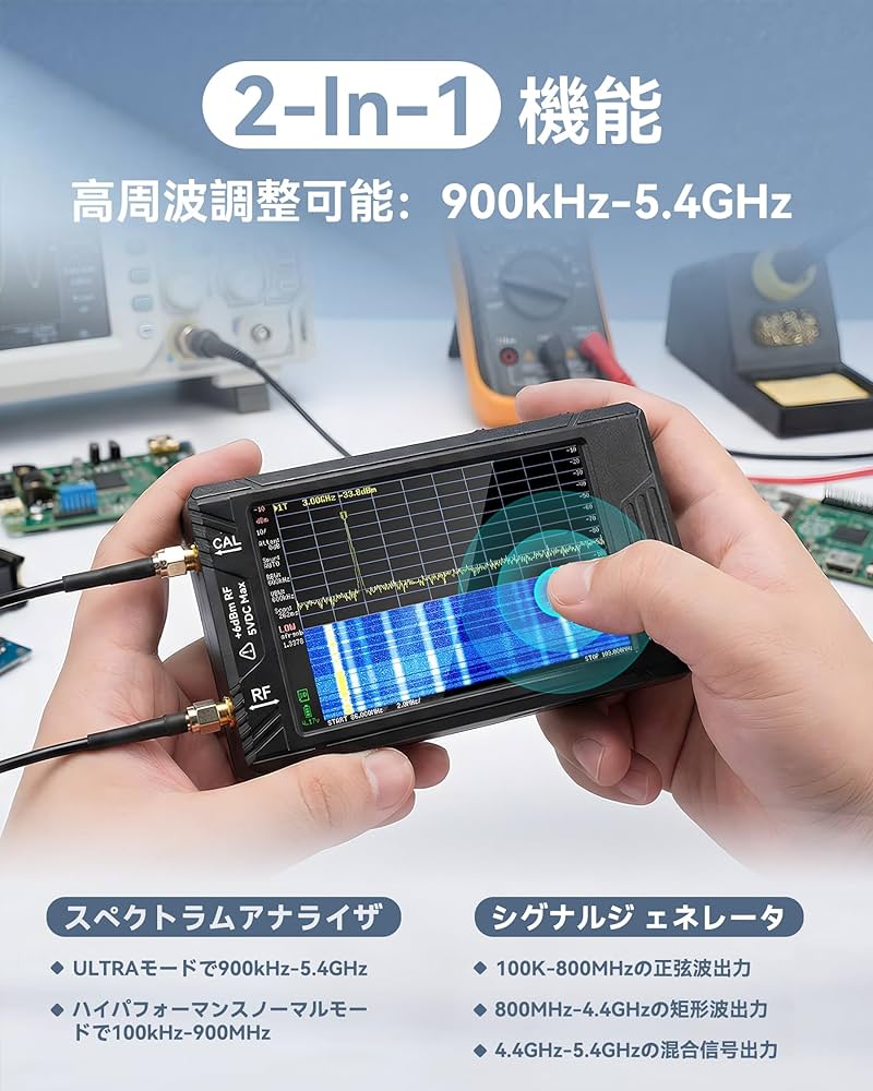 Amazon.co.jp: Hoshikou Denpa ハンドヘルドスペクトラムアナライザ