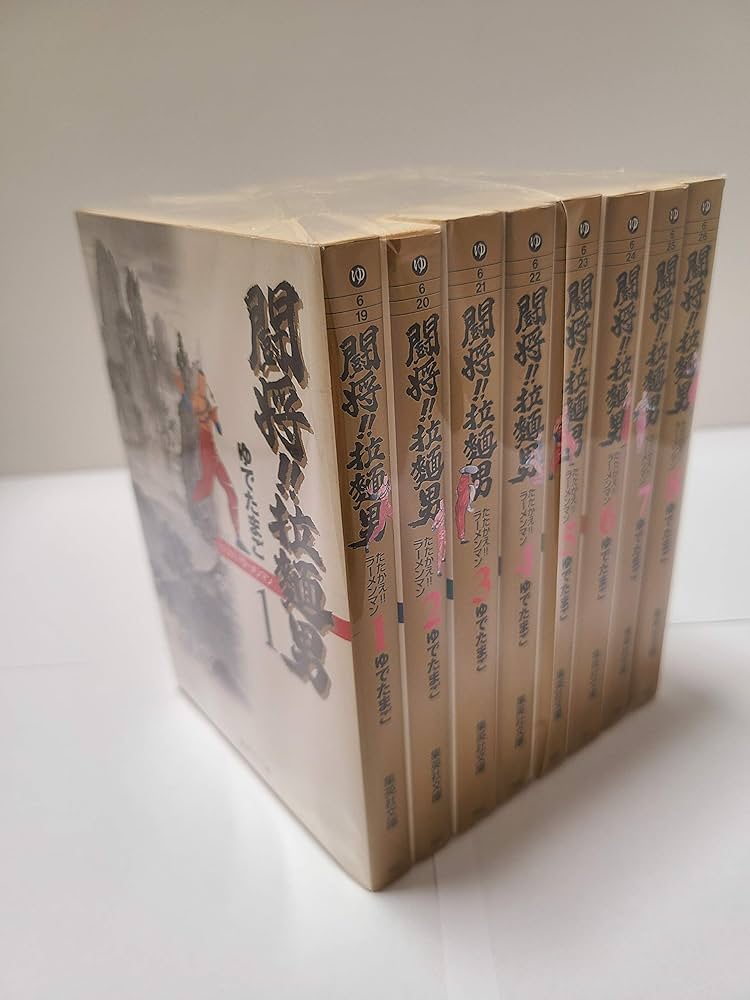 闘将!! 拉麺男 文庫版 コミック 全8巻完結セット (集英社文庫―コミック