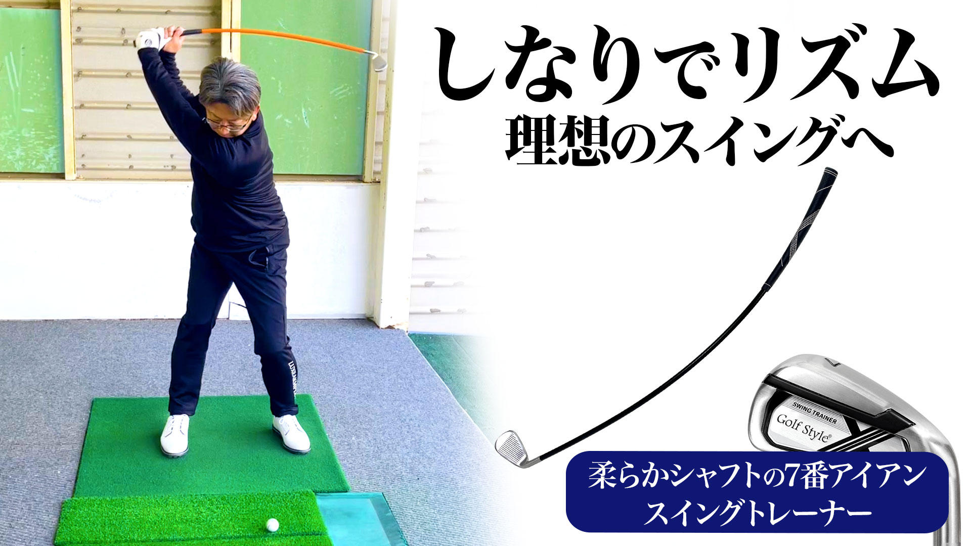 Amazon | Golf Style ゴルフ スイング 練習器具 スイングトレーナー