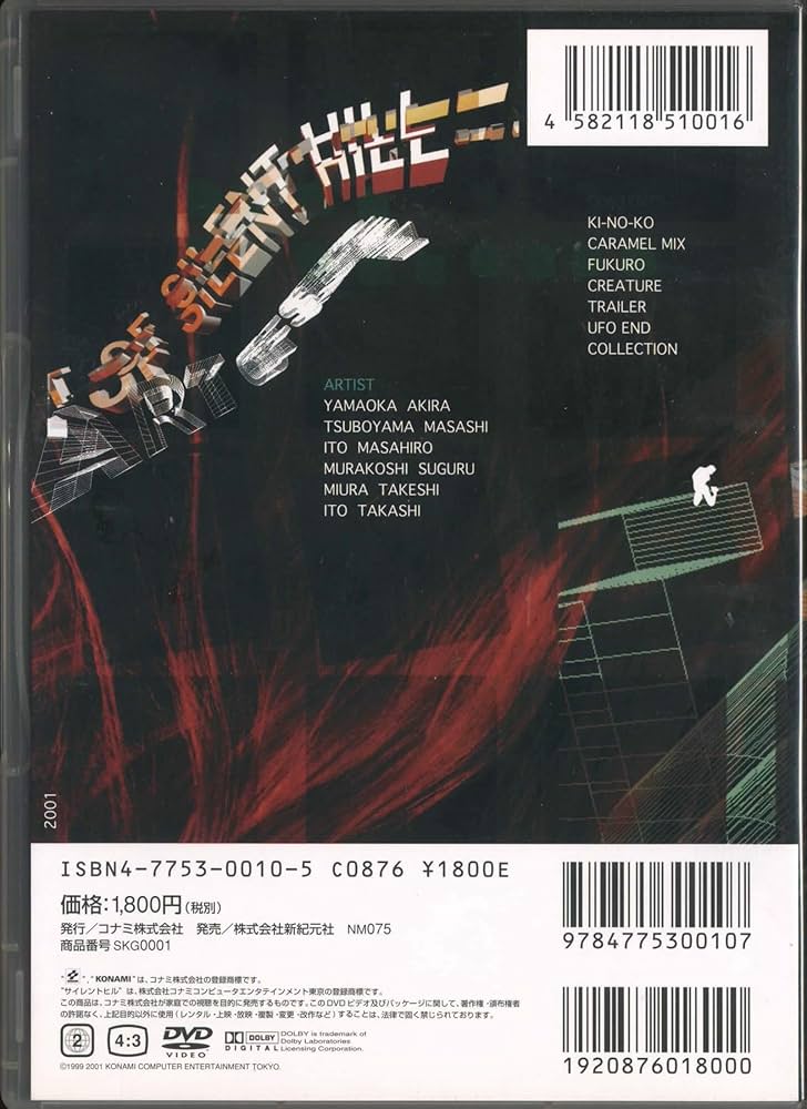 Amazon.co.jp: ART OF SILENT HILL[DVD] : 本