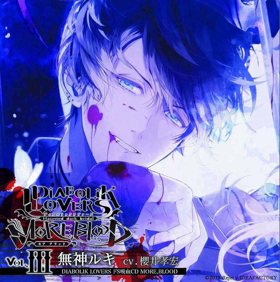 Amazon.co.jp: DIABOLIK LOVERS ドS吸血CD MORE,BLOOD Vol.03 ルキ CV