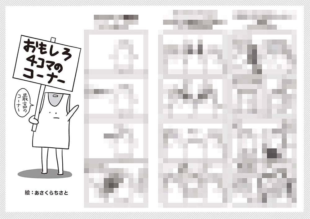 バンド・スコア ヤバイTシャツ屋さん「Galaxy of the Tank-top