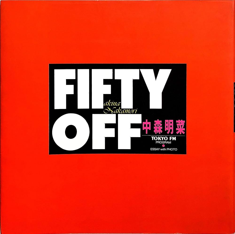 中森明菜 FIFTY OFF | 中森 明菜 |本 | 通販 | Amazon