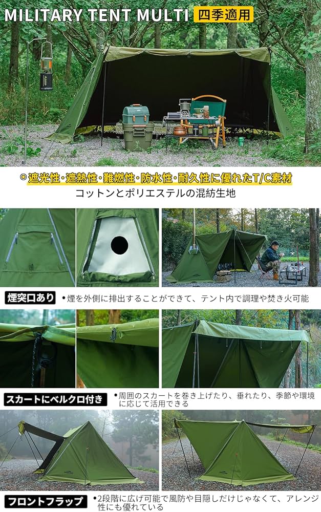 Amazon.co.jp: Soomloomミリタリーテント Military tent Multi 煙突穴