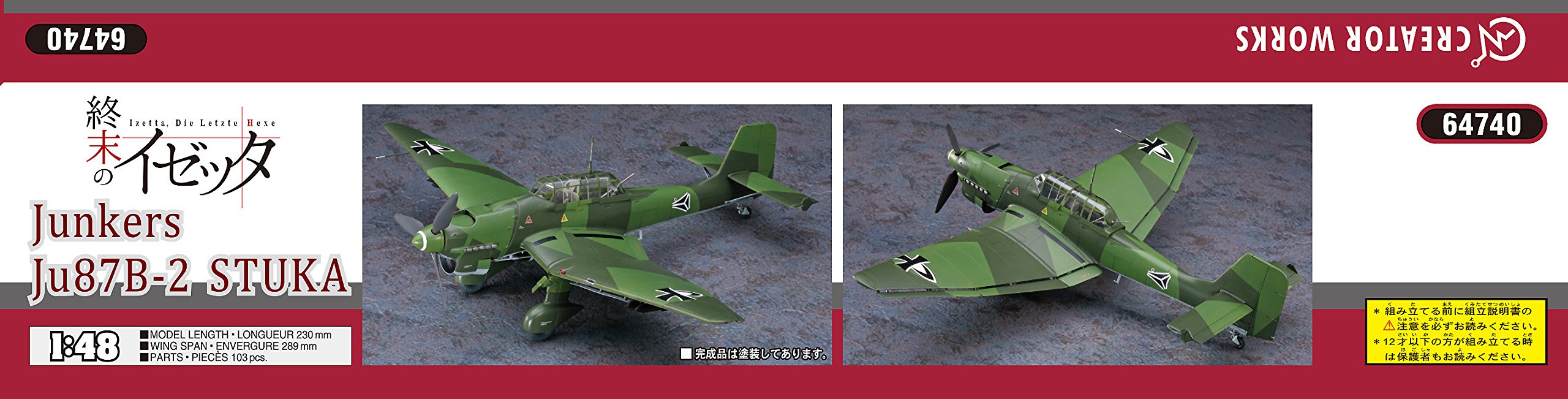 Amazon | ハセガワ クリエーターワークスシリーズ 終末のイゼッタ