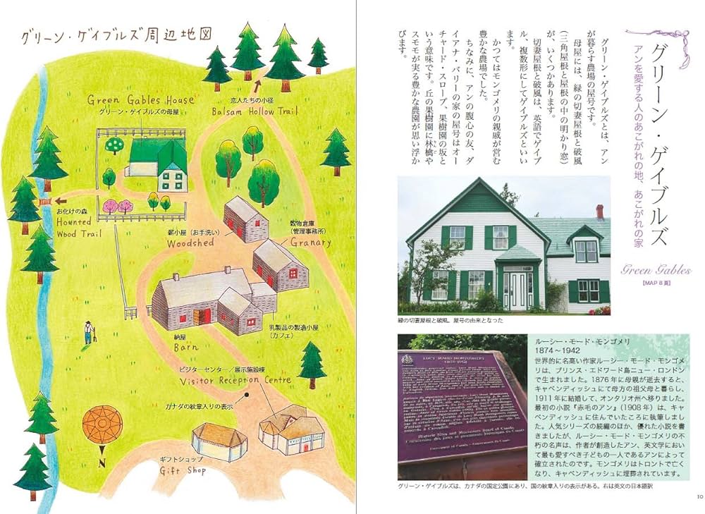 Amazon.co.jp: 赤毛のアンのプリンス・エドワード島紀行 (楽学ブックス