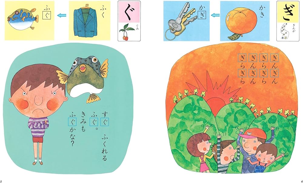 こくごだいすき 全8巻・別巻1 | 江口季好・高橋太郎・成尾正治・播摩