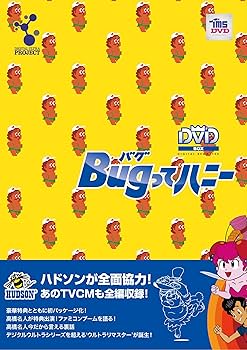 Amazon.co.jp: Bugってハニー DVD-BOX上巻(7枚組み) : 水島祐, 神代