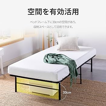 Amazon｜ZINUS SmartBase ベッドフレーム パイプ シングル ブラック 高