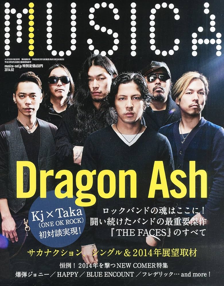 Amazon.co.jp: MUSICA (ムジカ) 2014年 02月号 [雑誌] : 本