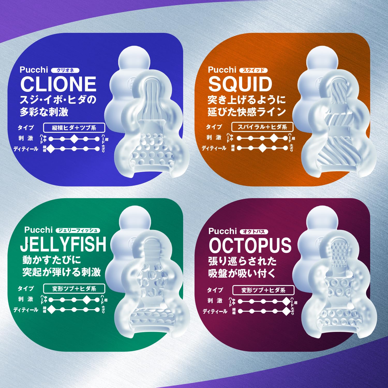 Amazon | メンズマックス プッチ ハード 12種コンプリートセット