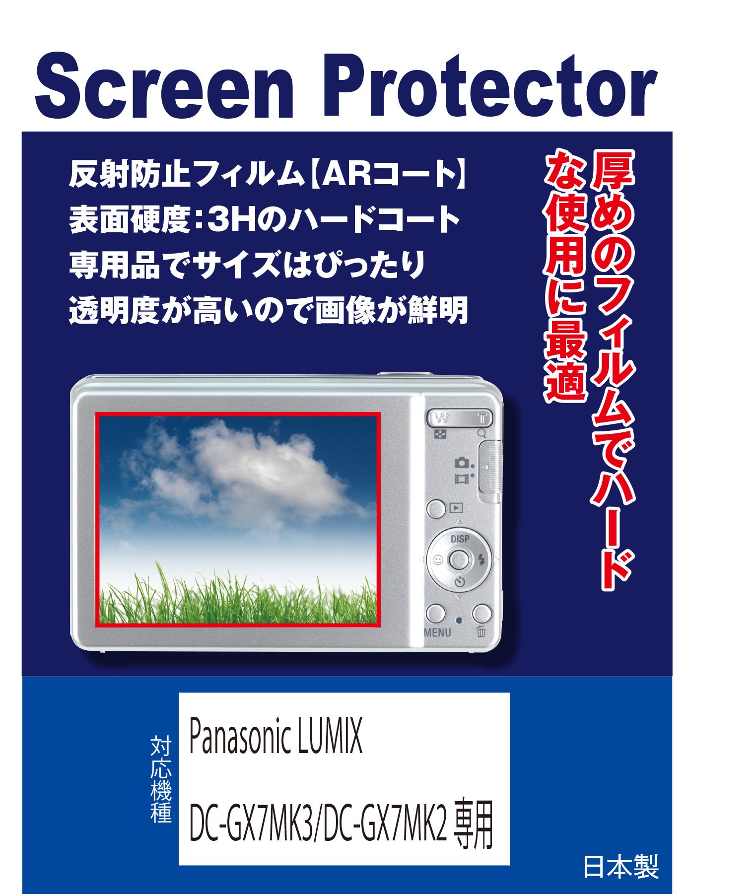 Amazon | Panasonic LUMIX DC-GX7MK3/GX7MK2 対応 互換品 保護フィルム