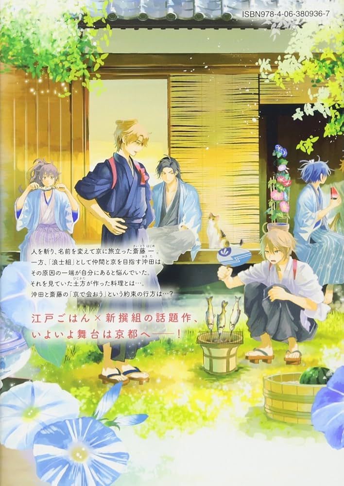 だんだらごはん(2) (KCx ARIA) | 殿ヶ谷 美由記 |本 | 通販 | Amazon