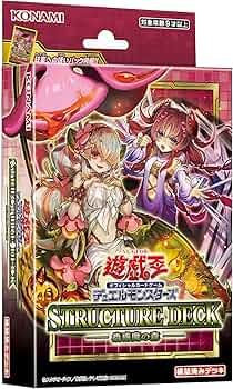 Amazon.co.jp: 遊戯王OCGデュエルモンスターズ ストラクチャーデッキ