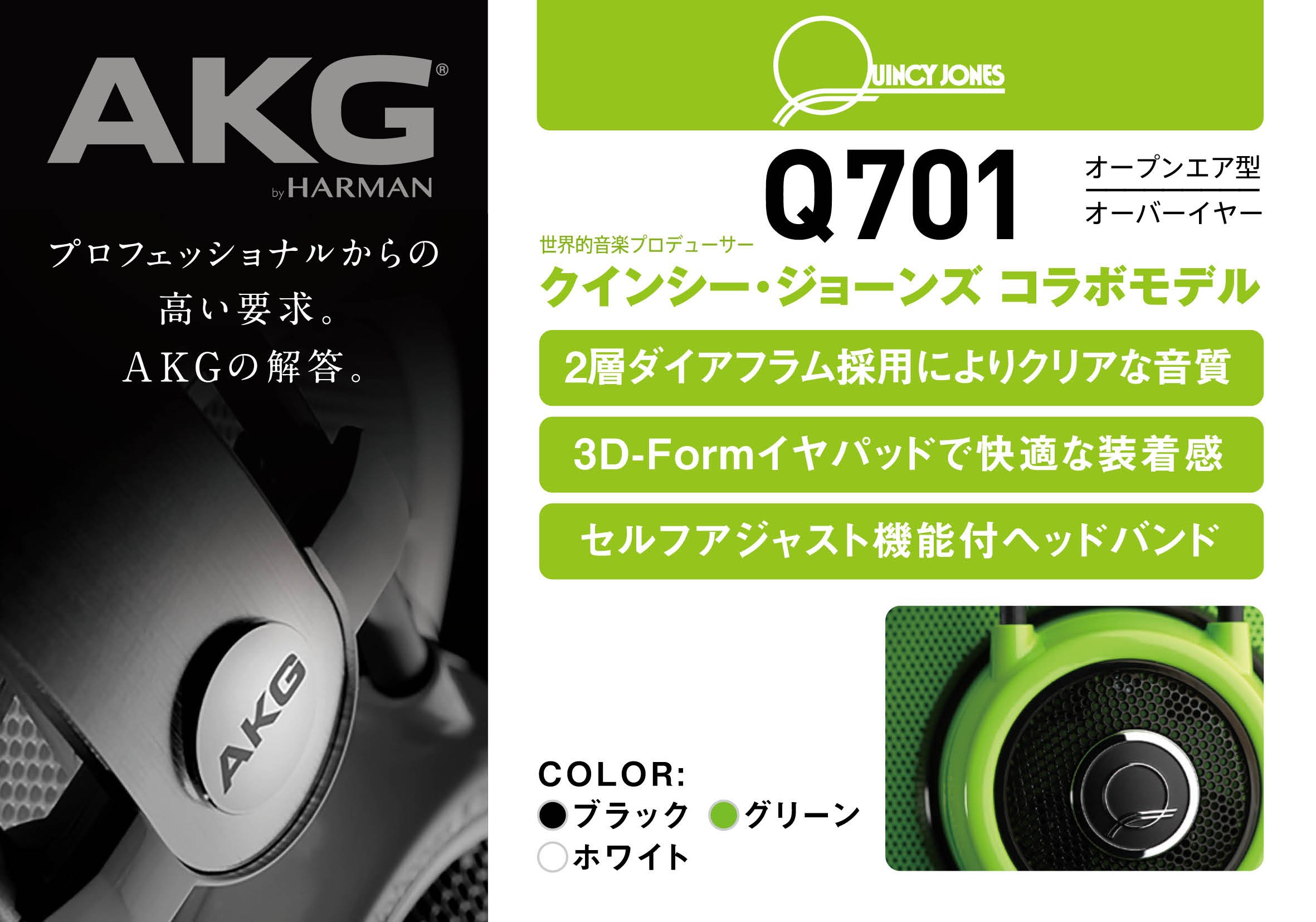 Amazon.co.jp: AKG Q701 オープン型ヘッドホン リファレンスクラス