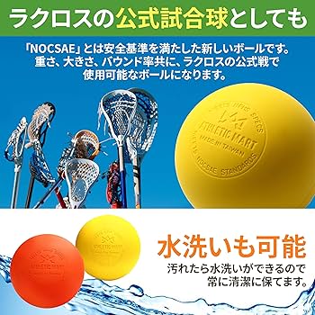 Amazon.co.jp: ATHLETIC MART マッサージボール 2個 ラクロスボール