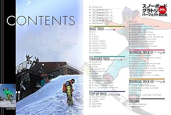DVDでステップアップ! スノーボード グラトリパーフェクトBOOK (ブルー
