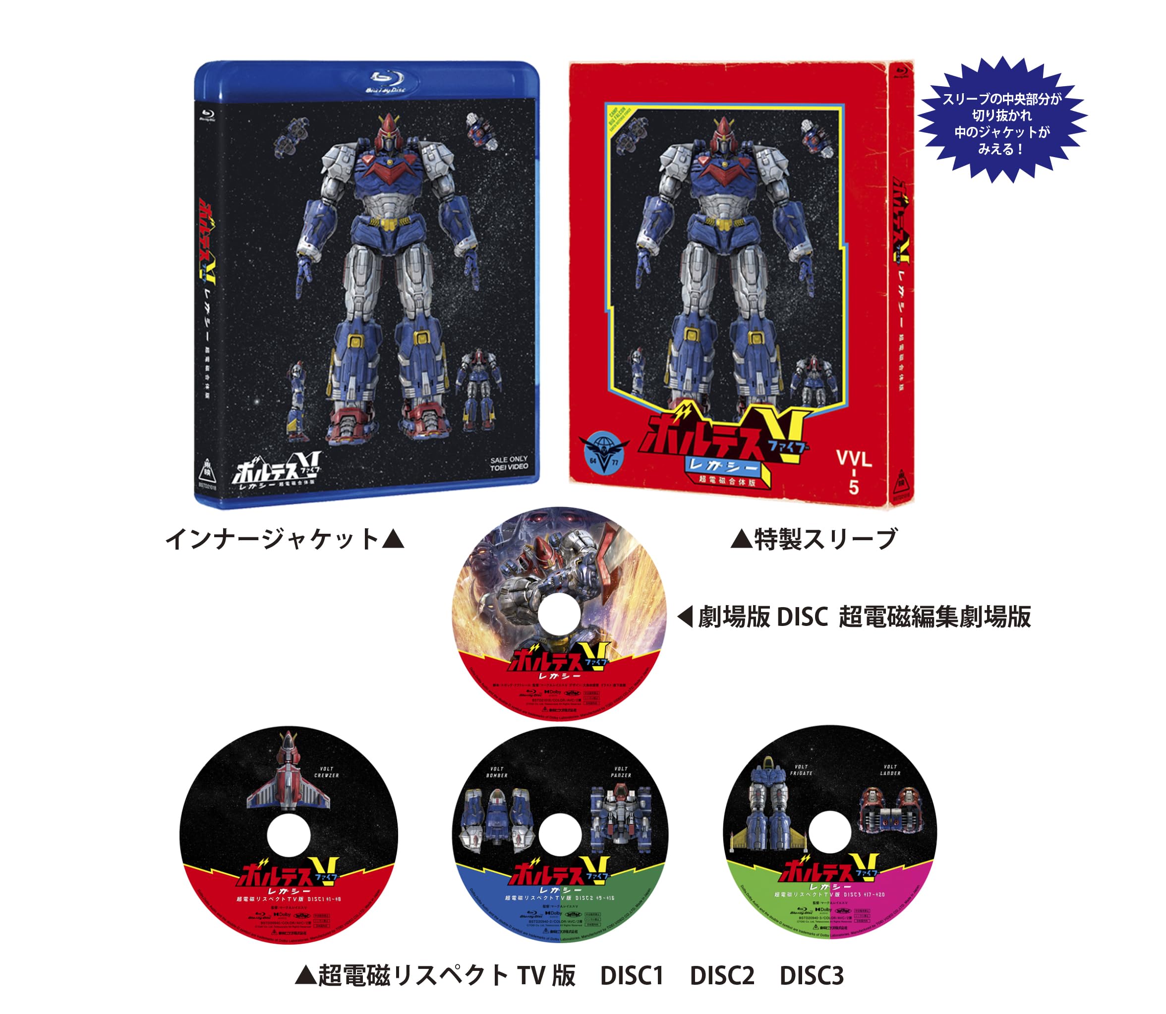 Amazon.co.jp: ボルテスV レガシー 超電磁合体版 [Blu-ray] : 小林千晃