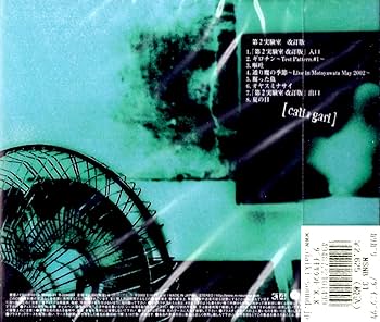 Amazon.co.jp: 第2実験室 改訂版: ミュージック