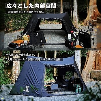 Amazon.co.jp: OneTigris NEBULA テント 1-2人用 キャンプ