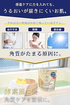 Amazon | 【酵素風呂で角質ケア】酵素入浴剤 酵素専科 酵素スキン